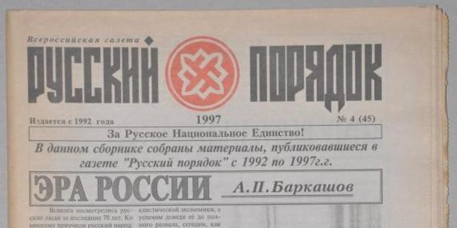 (Faksimile RNE-Zeitung)